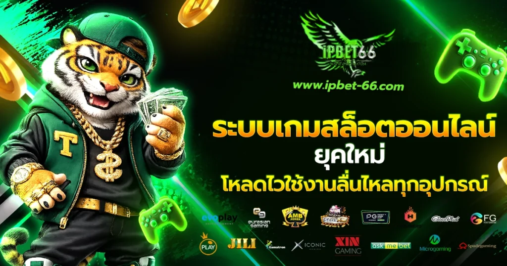 ipbet66