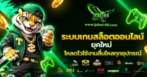 ipbet66