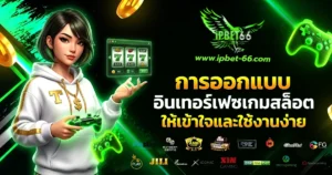 ipbet66