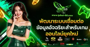 ipbet66