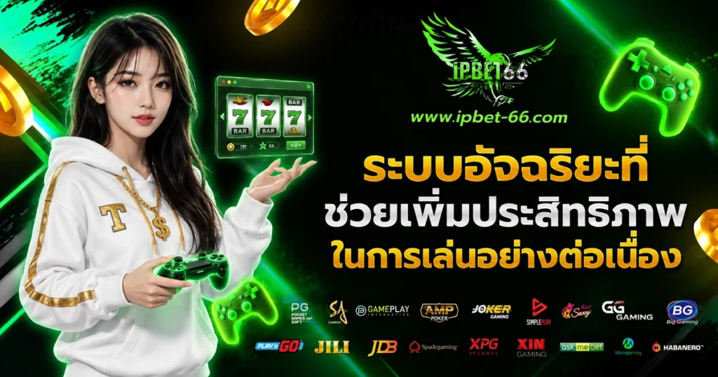 ipbet66