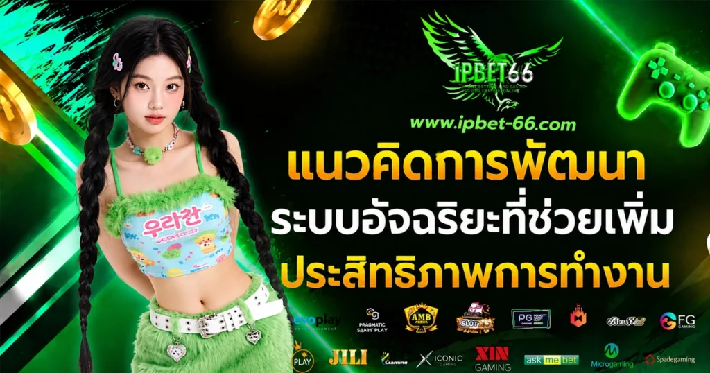ipbet66