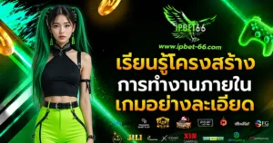 ipbet678